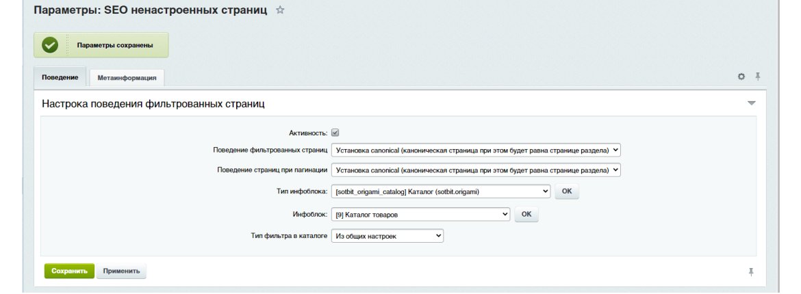 SEO ненастроенных страниц фильтра