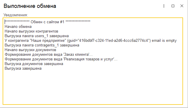 konec_obmena.png