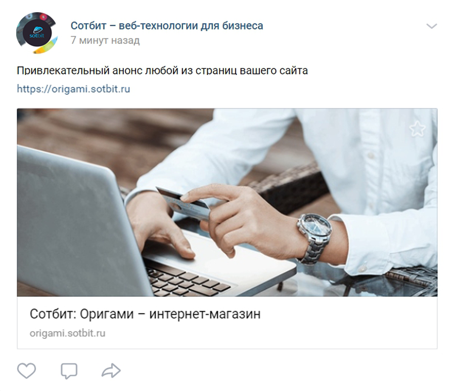 Анонс главной страницы Оригами с модулем OpenGraph Анонс главной страницы Оригами с модулем OpenGraph