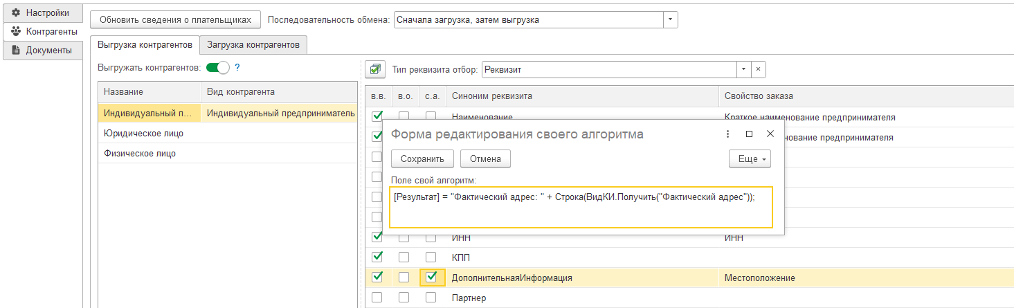 form_svoi_algoritm.png