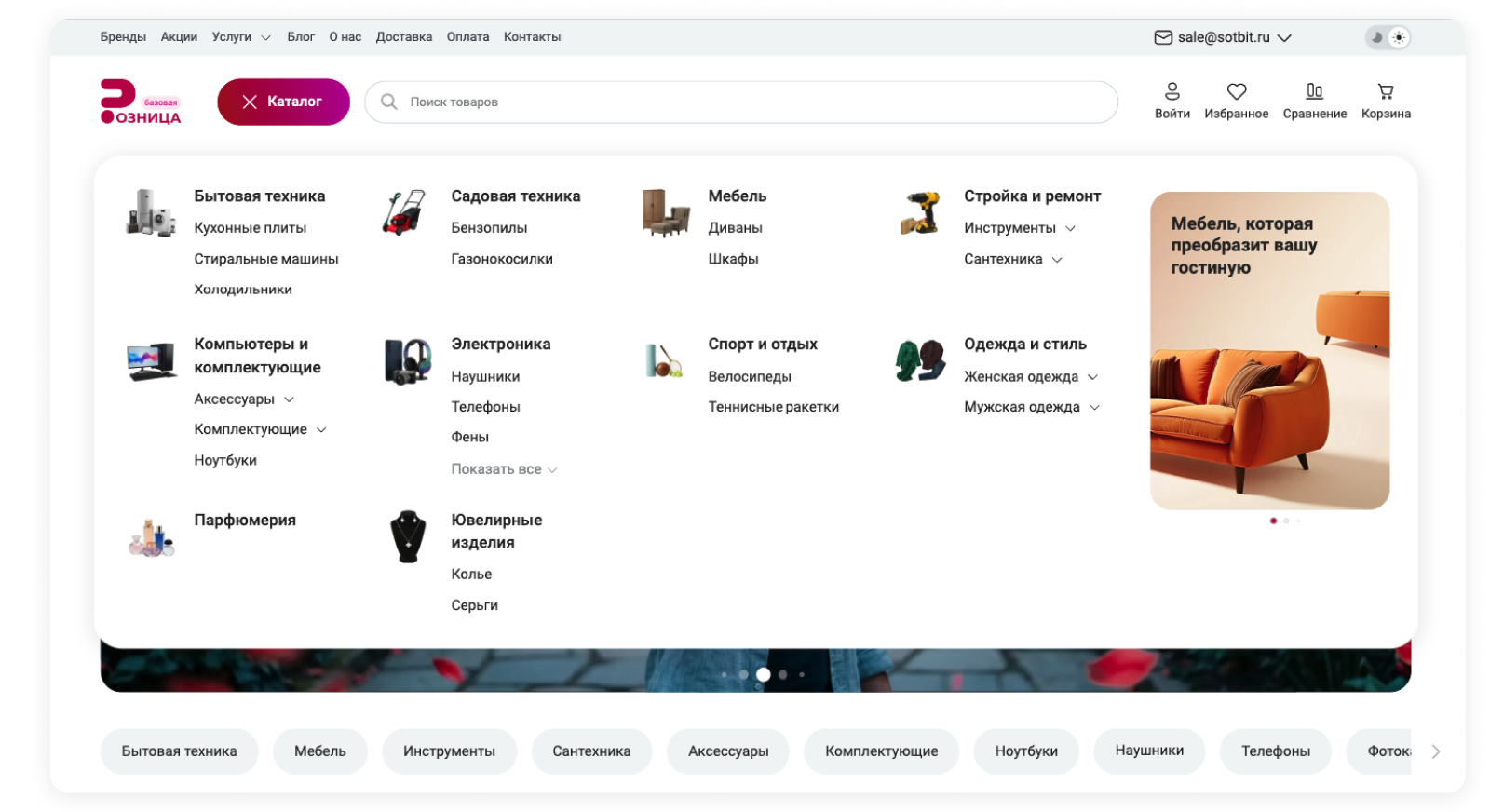 Горизонтальное меню
