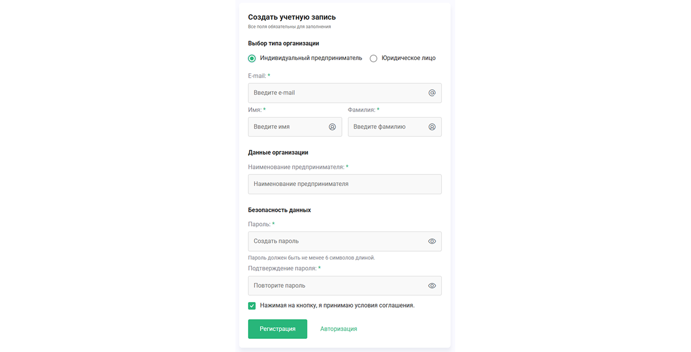 Регистрация