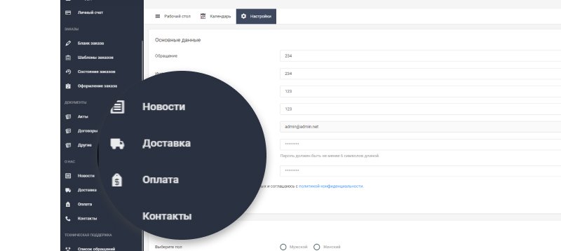 Фото 4: «Обновление B2B кабинета: Новые маркетинговые и информационные инструменты!»