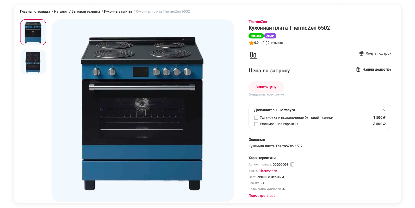 Картинка Сотбит: 8