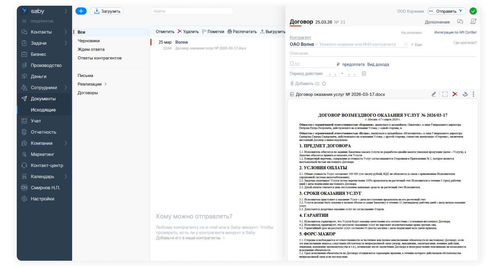 Картинка Сотбит: 2