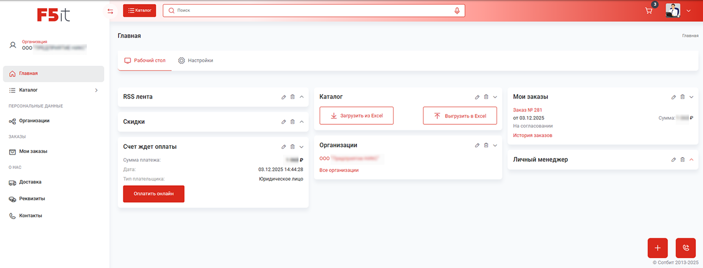 Главная страница