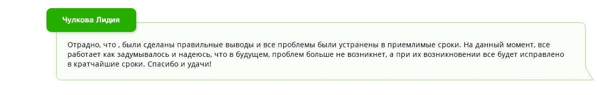 Отзыв на модуль «Мультирегиональность»