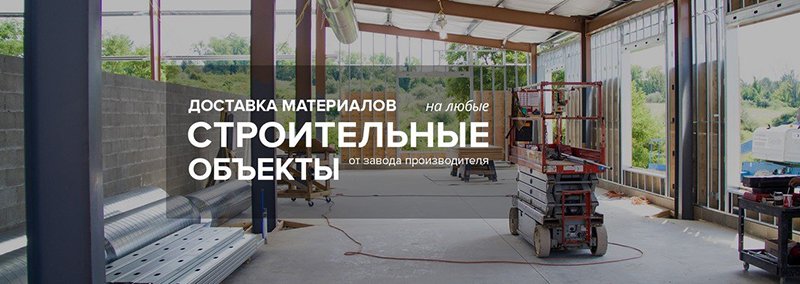 Фото 4: «Кейс: Интернет-магазин строительных материалов на Сотбит: MisterShop»