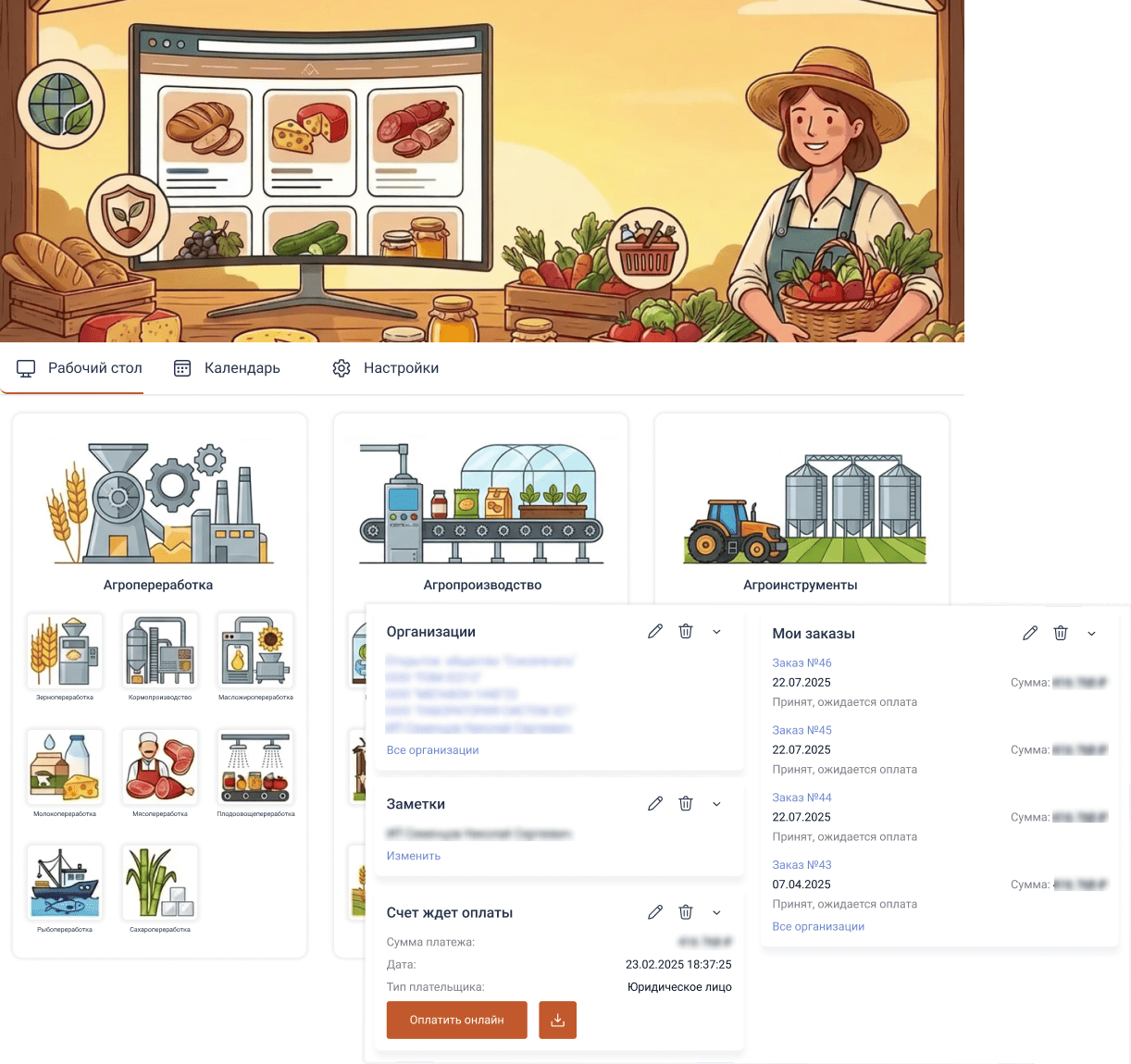 Главная страница