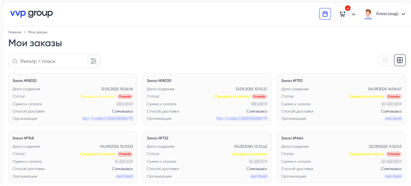 информация по заказам
