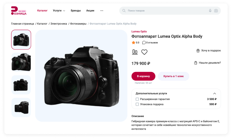 Фото 3: &laquo;Сотбит: Розница 1.9.0 — услуги, новые шапки и кастомизация шаблона&raquo;