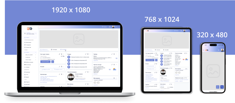 Картинка Сотбит: B2B кабинет Plus 82