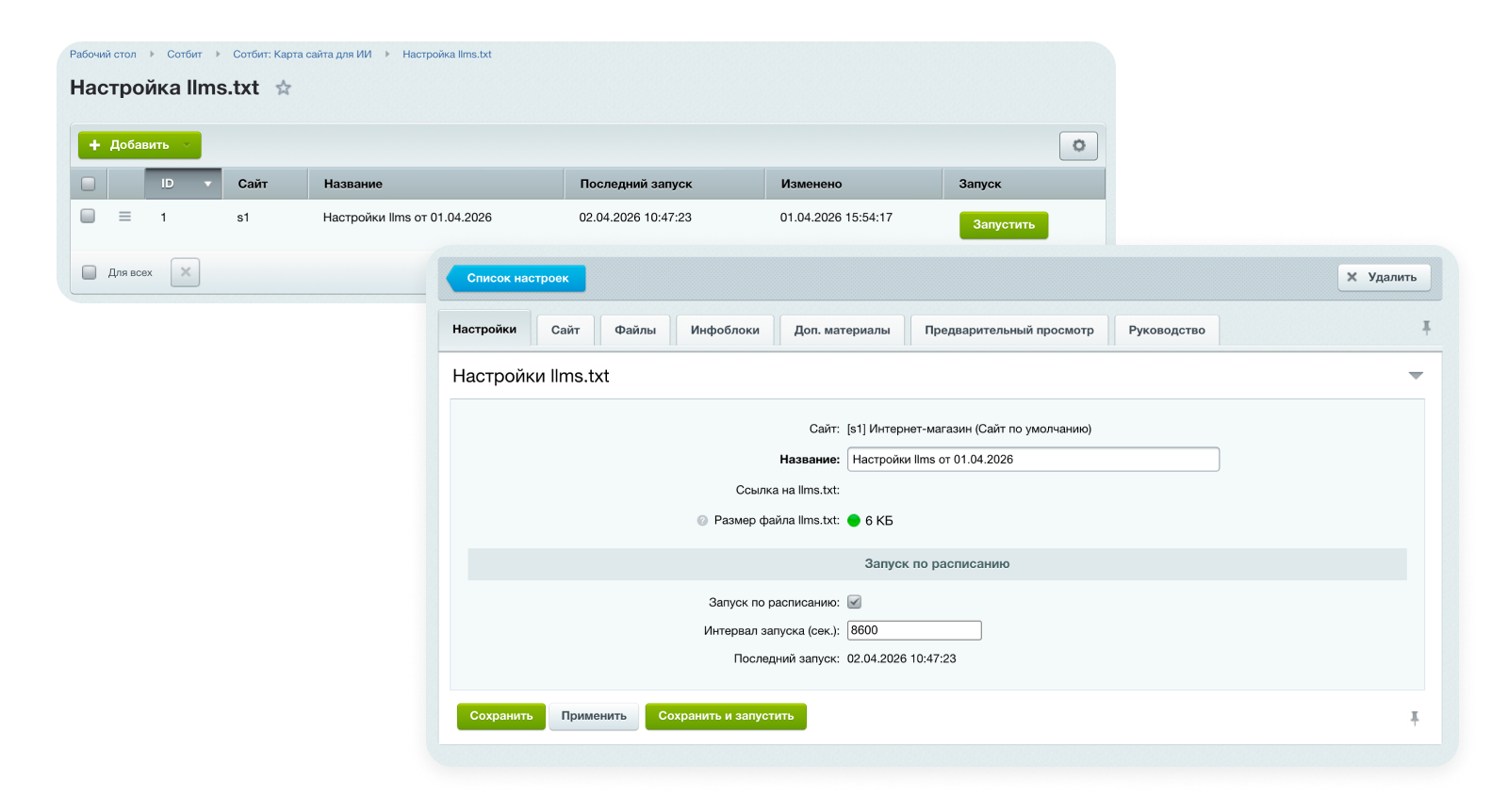 Картинка Сотбит: 1