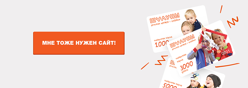 Фото 10: «Кейс: интернет-магазин детской и подростковой одежды на готовом решении MissShop»