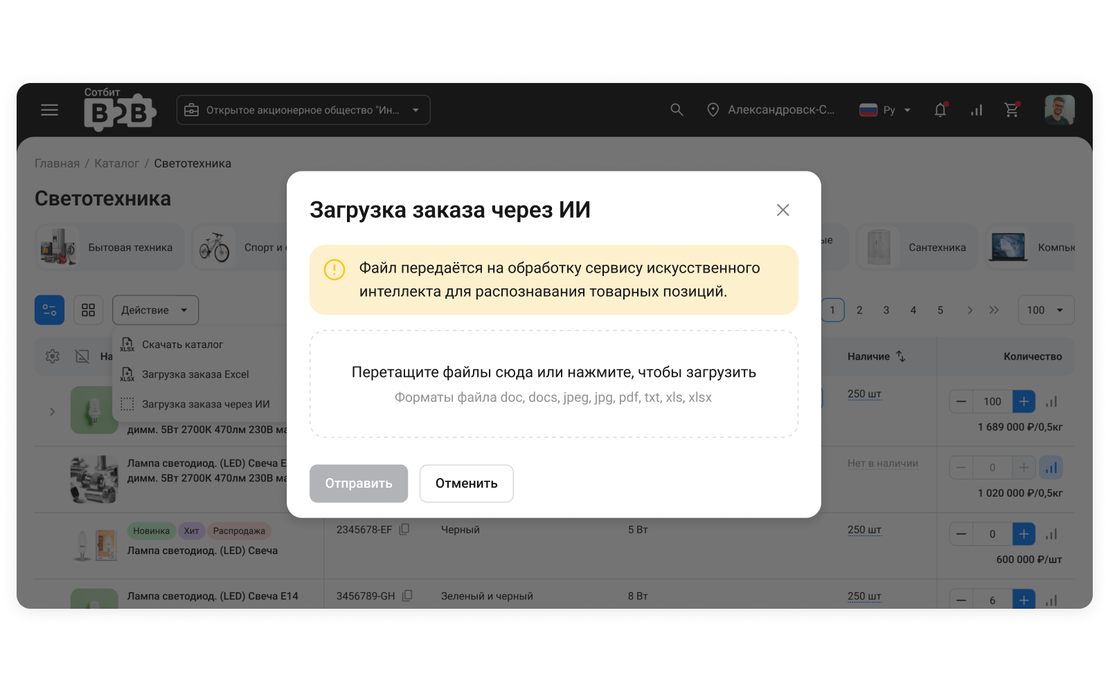 Форма загрузки произвольного файла