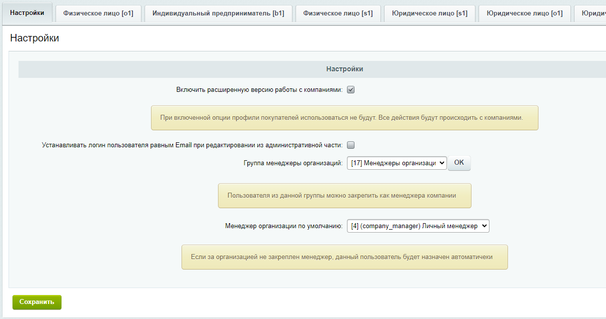drex_obshchie_nastrojki_custom.png