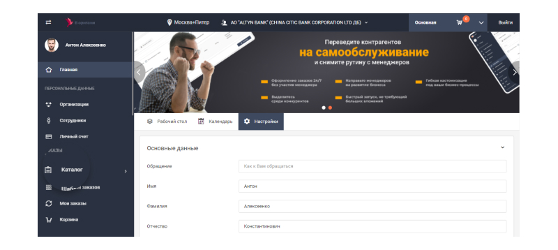 Фото 4: «Обновление Сотбит: B2B Кабинет — Встречайте светлую тему шаблона!»