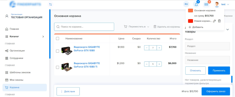 Фото 9: «Кейс внедрения Сотбит.Маркетплейс: Международная площадка оптовой торговли для поставщиков запчастей»