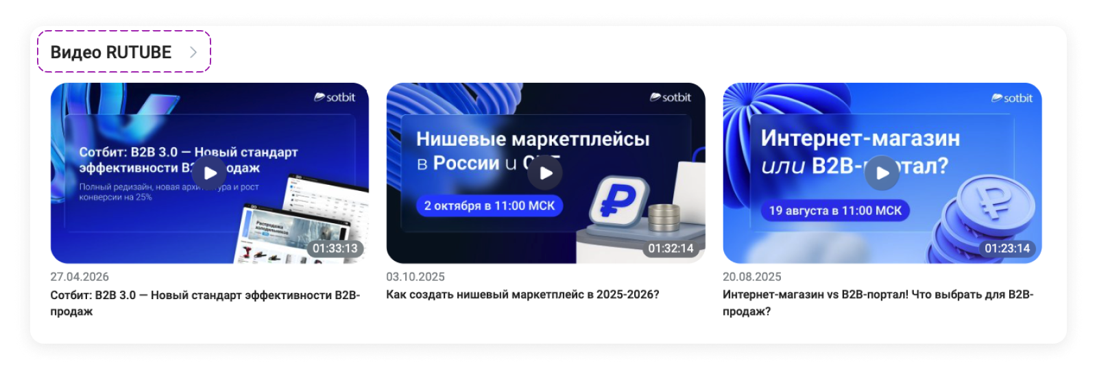 Картинка Сотбит: 8