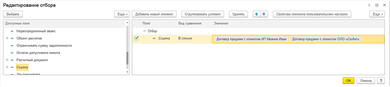 Картинка Сотбит: Сотбит: B2B портал Pro 136