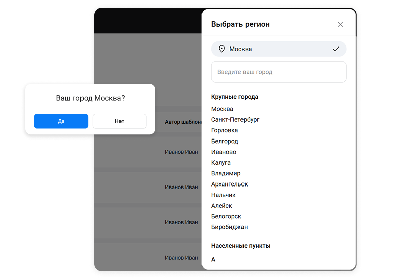 Мультирегиональность в B2B-платформе