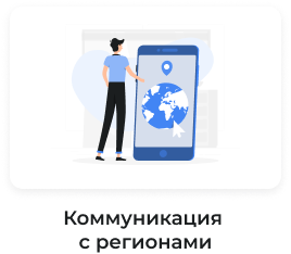 Картинка Сотбит: Сотбит: B2BMobile 31