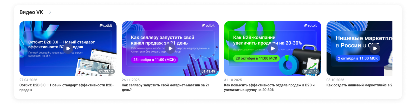 Картинка Сотбит: 10