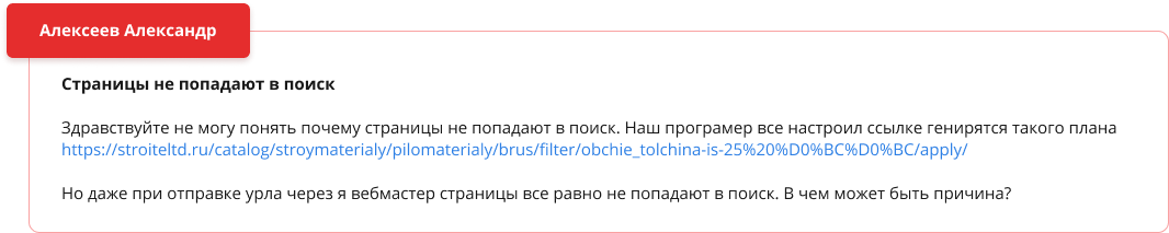 Негативный отзыв о модуле SEO умного фильтра Негативный отзыв о модуле SEO умного фильтра