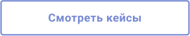 Картинка Сотбит: B2B кабинет Plus 99