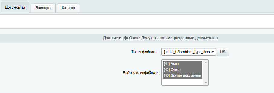 drex_sotbit__lichnyj_kabient_b2b__versiya_1_11_5__custom_9.png