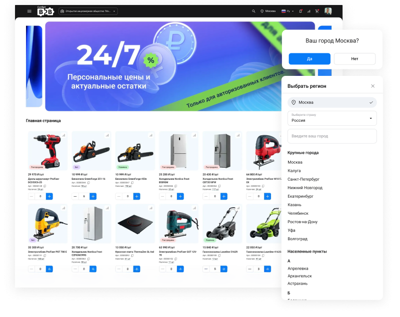 Картинка Сотбит: Сотбит: B2B портал Pro 123