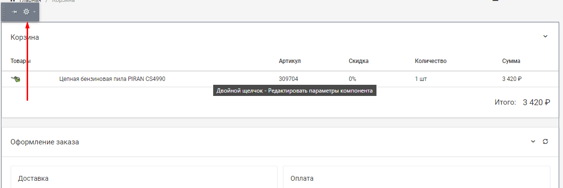 drex_oformlenie_zakaza_custom_2.png