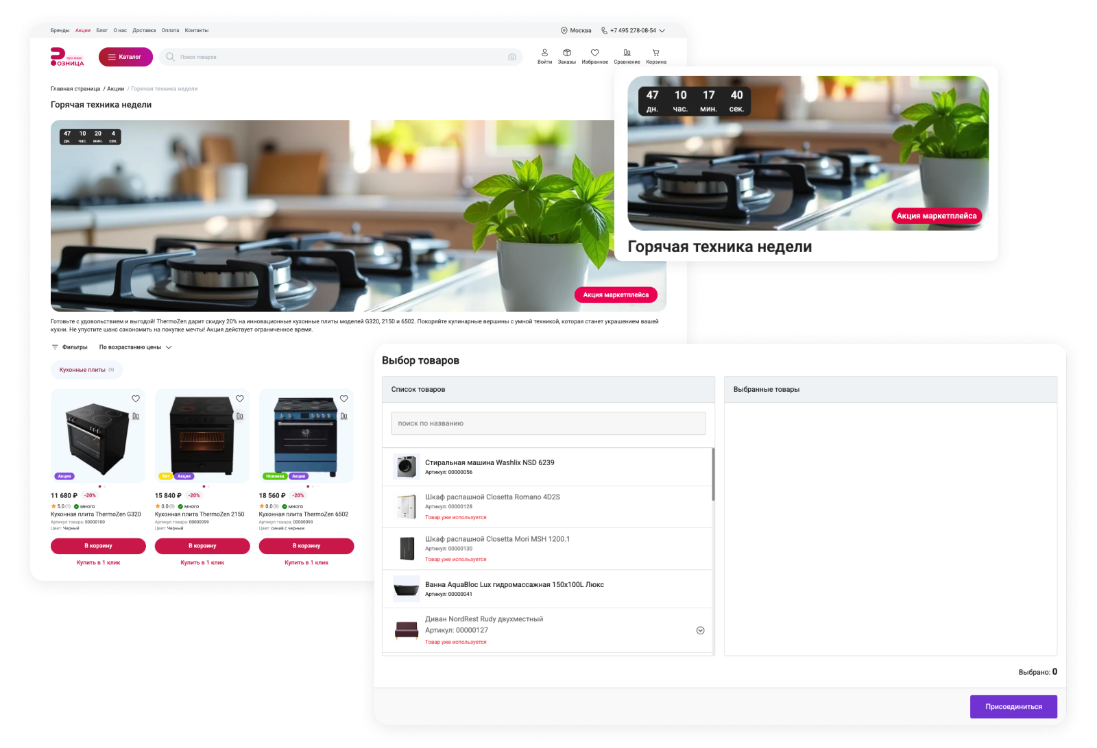 Картинка Сотбит: 2