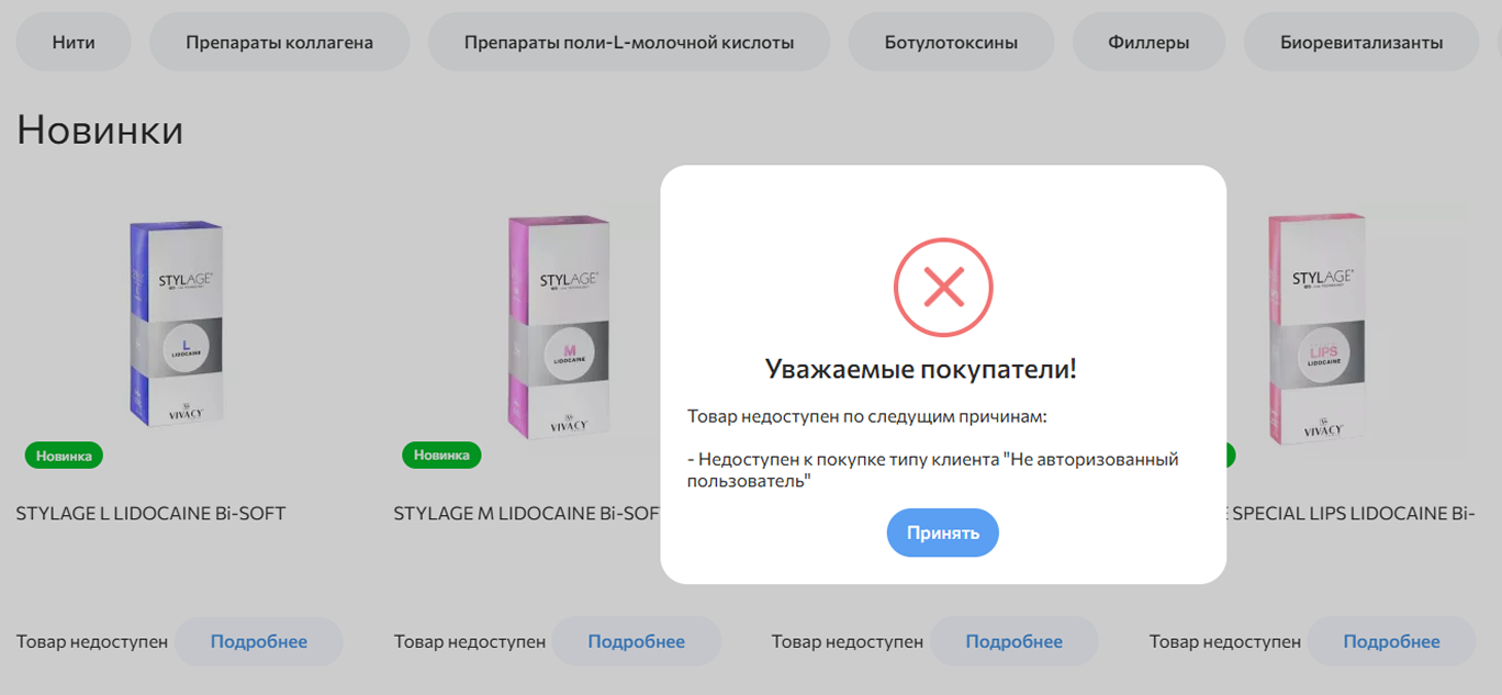 Авторизация