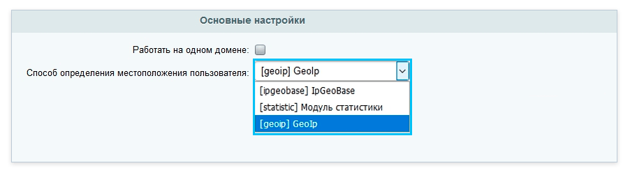 Выбор способа геолокации в Мультирегиональности от Сотбит