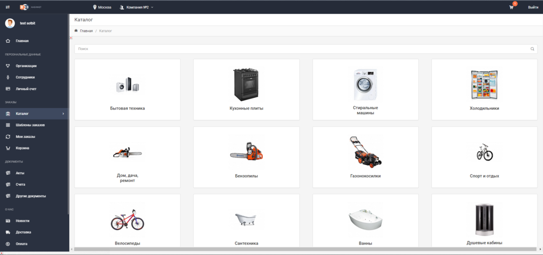 drex_sotbit__lichnyj_kabient_b2b__versiya_1_11_5__custom_6.png