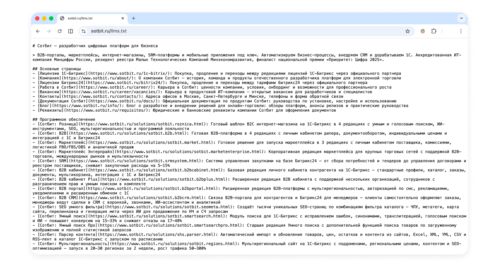 Картинка Сотбит: 2