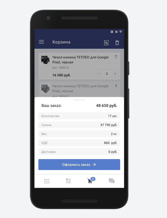 Оформление заказа в Сотбит: B2B Mobile Оформление заказа в Сотбит: B2B Mobile