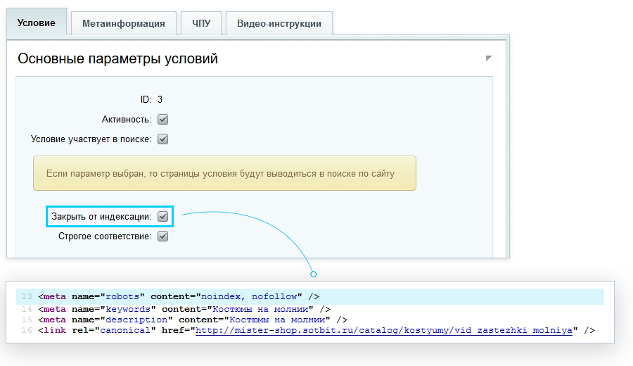 SEO умного фильтра: Скрытие страниц SEO умного фильтра: Скрытие страниц