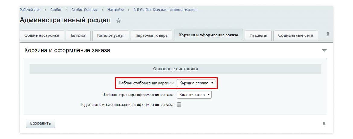 Новый вариант мини корзины Новый вариант мини корзины