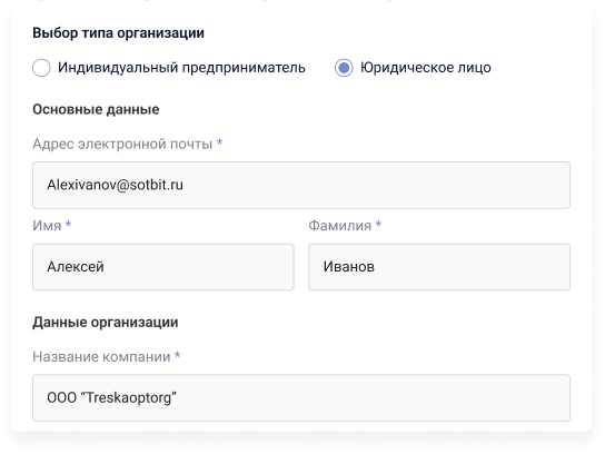 Картинка Сотбит: B2B кабинет Plus 45