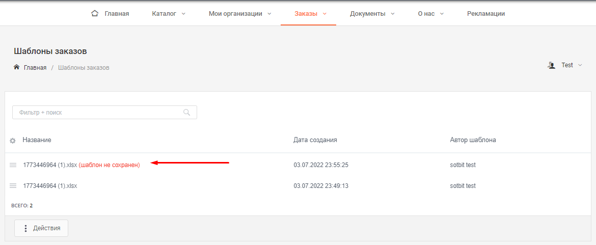 drex_shablony_zakazov_custom_4.png