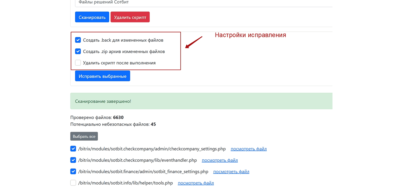 Создать бэк зип