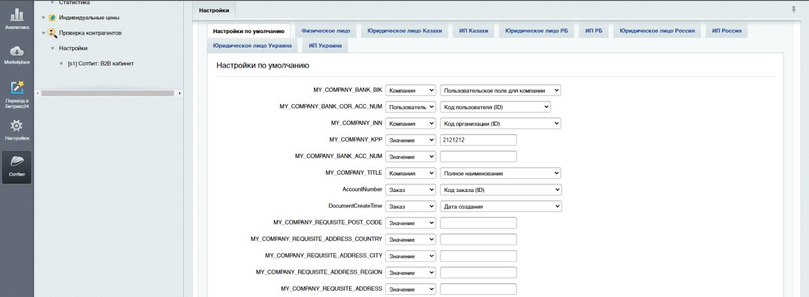 Разделы для отдельных стран Счёт на почту в PDF