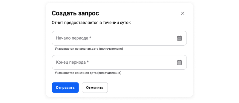 Фото 3: &laquo;Сотбит: B2B — Акты сверок из 1С без звонков в бухгалтерию&raquo;