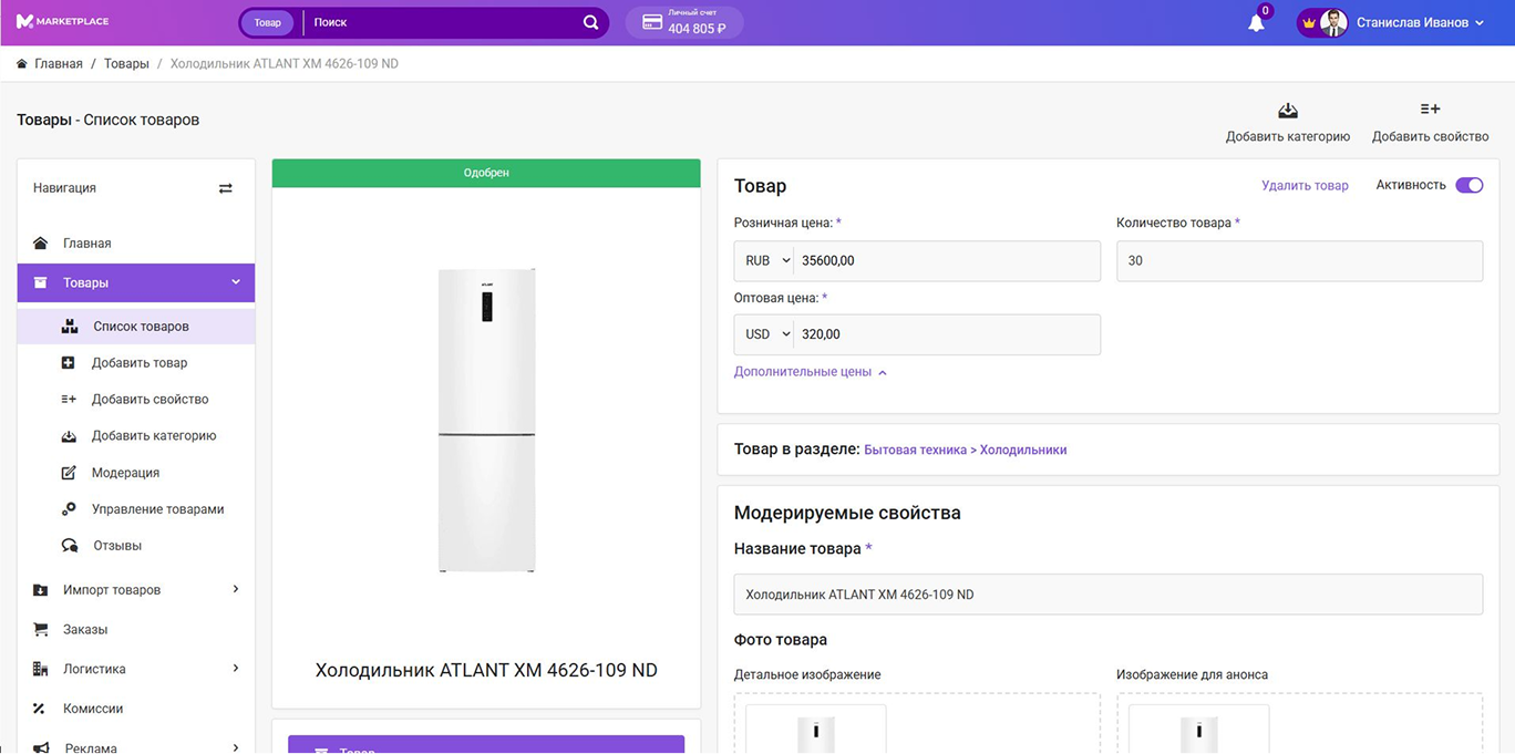 Несколько типов цен