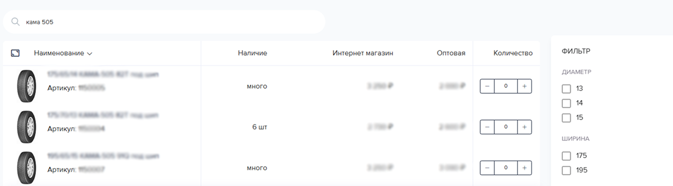 умный поиск