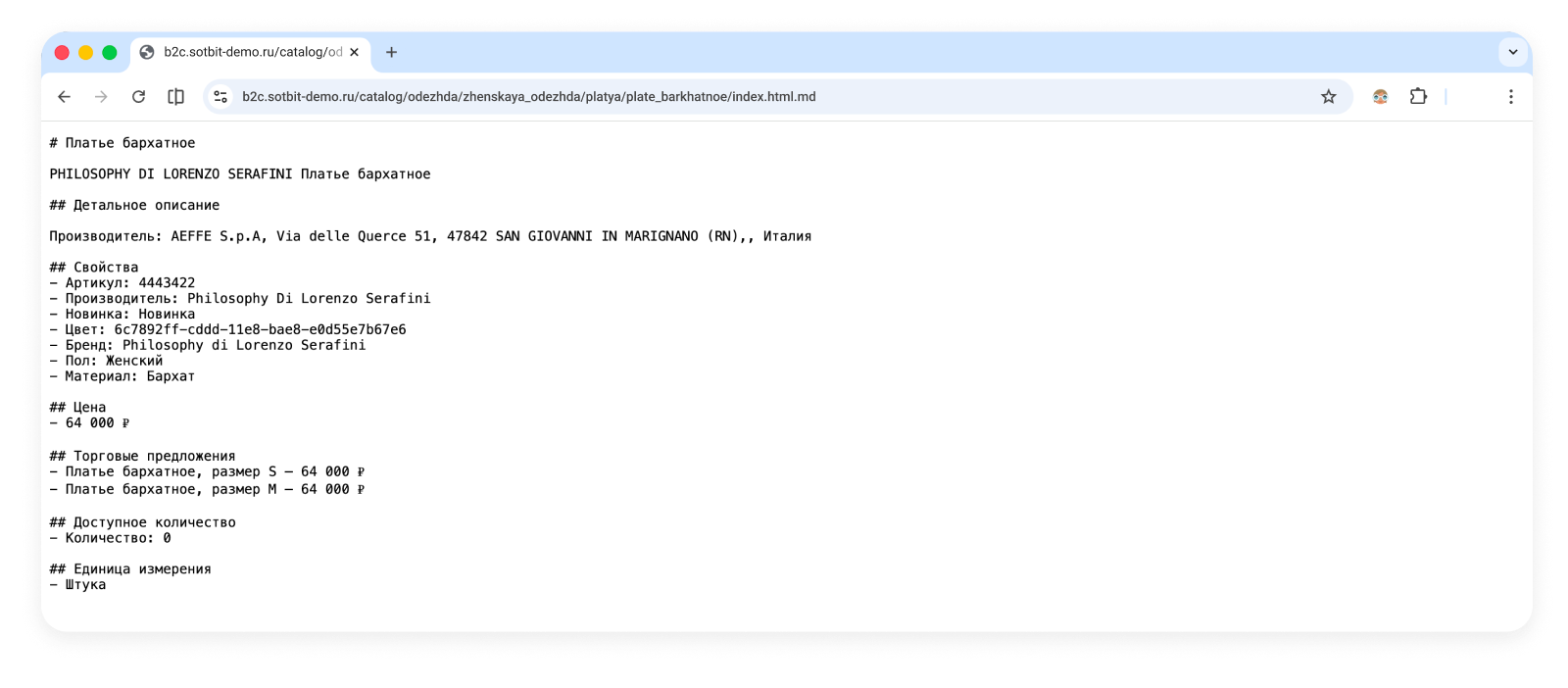 Картинка Сотбит: 4