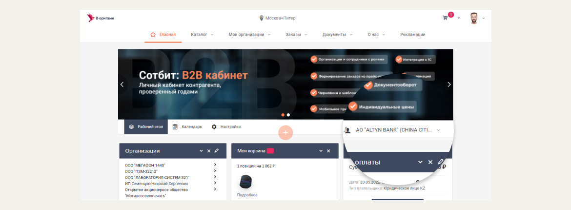 Название организации в Светлой теме шаблона Название организации в Светлой теме шаблона