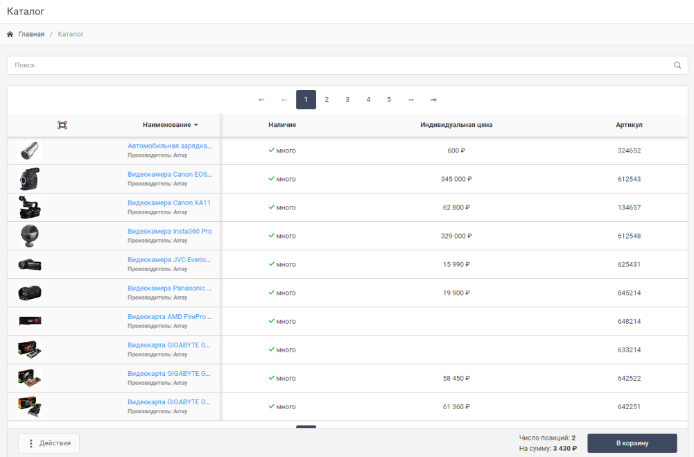 drex_sotbit__lichnyj_kabient_b2b__versiya_1_11_5__custom_13.png